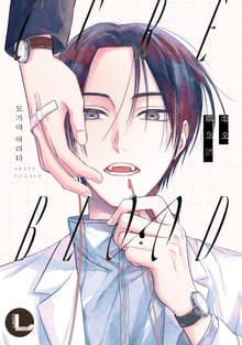 [라르고] CURE BLOOD(큐어 블러드)