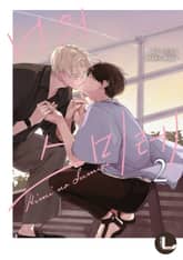 [라르고] 너의 스미레 표지 이미지