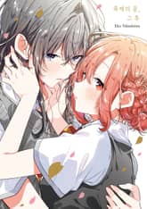 속삭이듯 사랑을 노래하다 표지 이미지