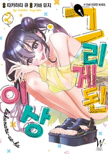 그리게 된 이상