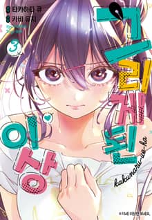 그리게 된 이상