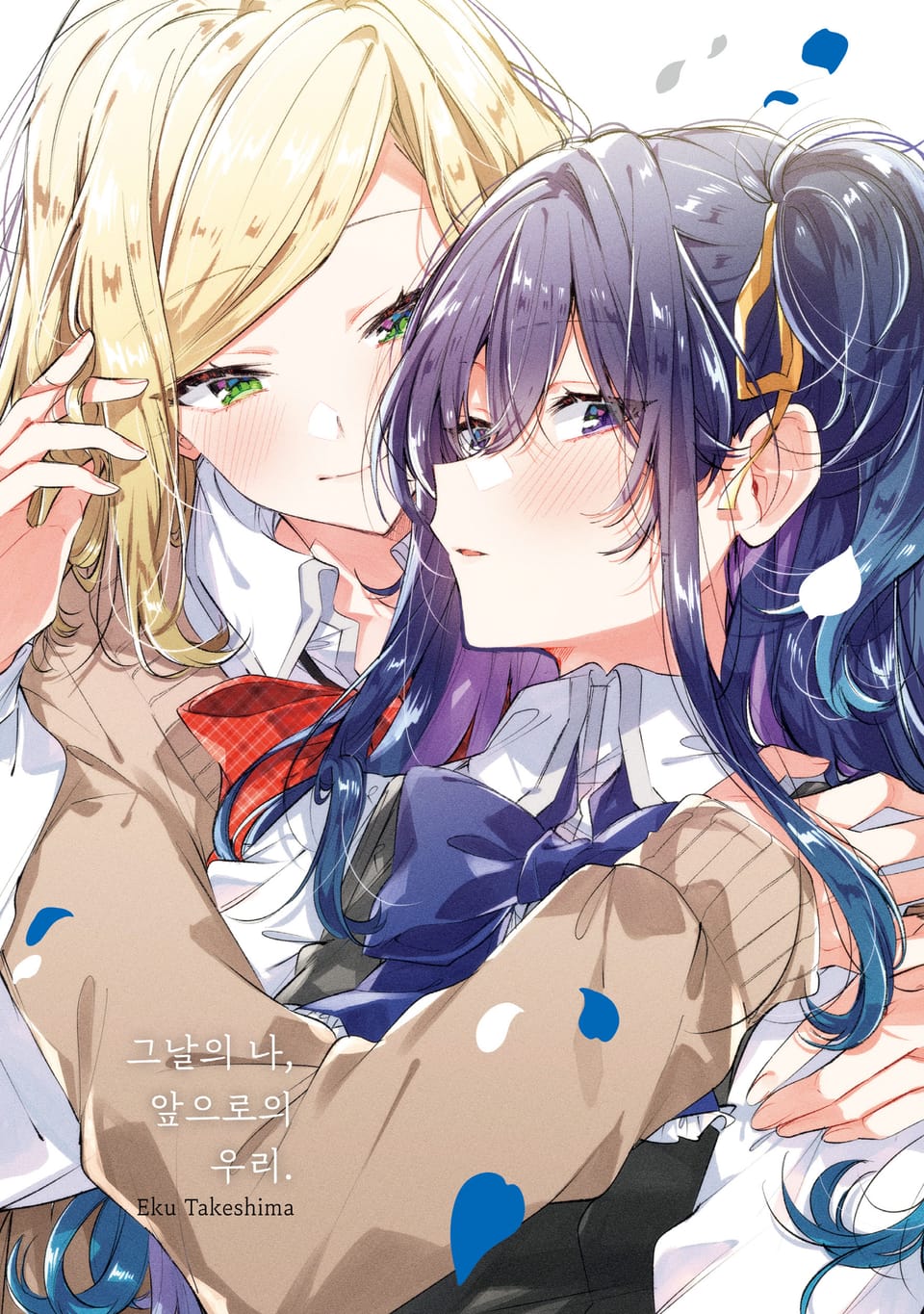 속삭이듯 사랑을 노래하다 10권 (번외편)