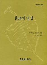 여섯 불교의 명상 표지 이미지