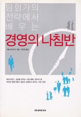 경영의 나침반 표지 이미지