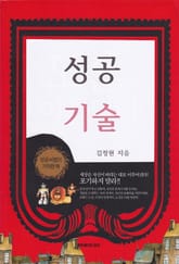 성공기술 표지 이미지