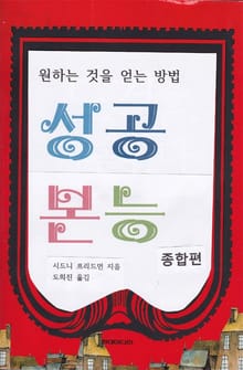 성공본능 종합편