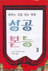 [분권] 성공본능 3 표지 이미지