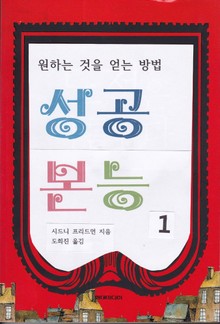 [분권] 성공본능 1