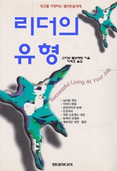 리더의 유형 표지 이미지