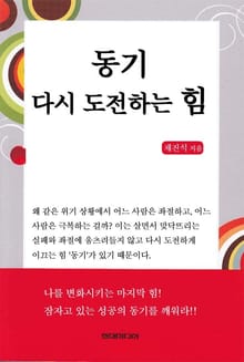 동기