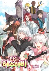 나는 허수아비 표지 이미지