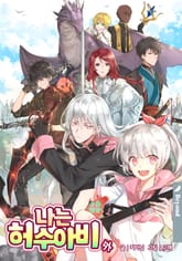 나는 허수아비 표지 이미지