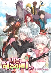 나는 허수아비 표지 이미지