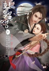 회월영 표지 이미지