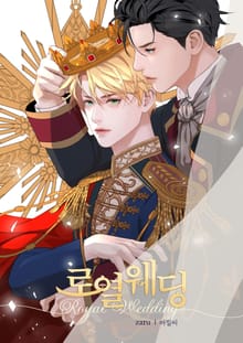 로열 웨딩 (15세 개정판)