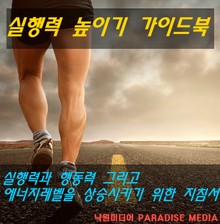 실행력 높이기 가이드북