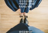 살사 동호회에서 아름다운 그녀를 유혹하는 방법 표지 이미지