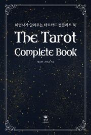 The Tarot Complete Book