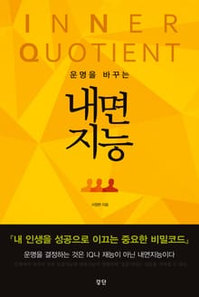 내면지능
