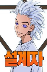 설계자 표지 이미지