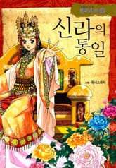 만화로 보는 한국사기 11권 표지 이미지