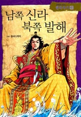 만화로 보는 한국사기 13권 표지 이미지