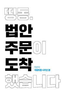 국회의원 시키신 분