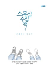 은평에서 모으다 표지 이미지