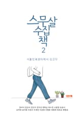 서울인쇄센터에서 모으다 표지 이미지