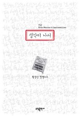 생각이 나서 표지 이미지