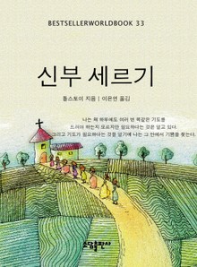 신부 세르기