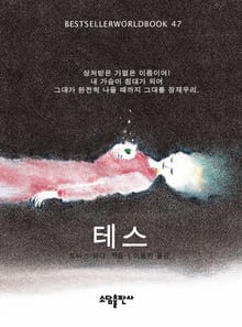 테스