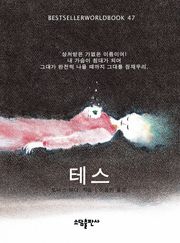 테스