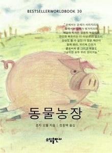 동물농장