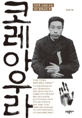 코레아 우라 표지 이미지