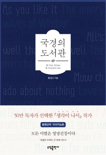 국경의 도서관