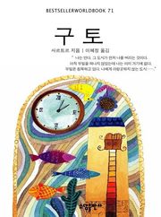 구토