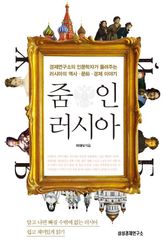 줌 인 러시아 표지 이미지