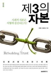 제3의 자본 표지 이미지