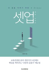 셋업 표지 이미지