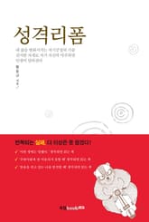 성격리폼 표지 이미지