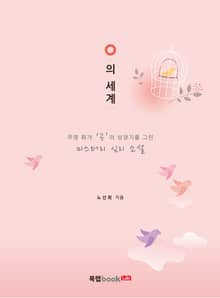 0의 세계