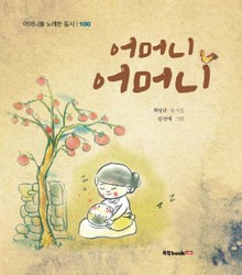 어머니 어머니