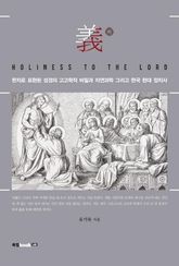 義 표지 이미지