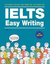 IELTS Easy Writing 표지 이미지
