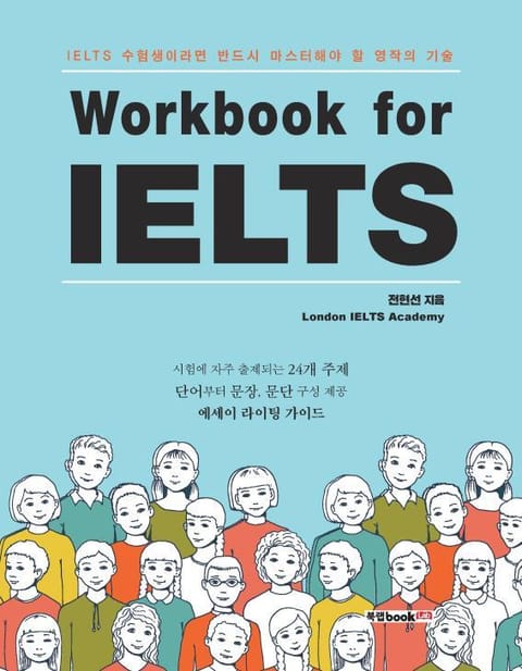 Workbook for IELTS 표지 이미지