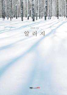 알러지