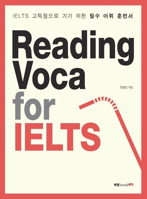 Reading Voca for IELTS 표지 이미지