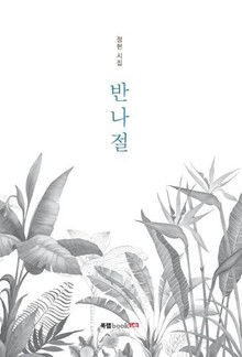 반나절