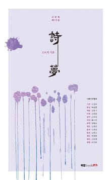 시몽